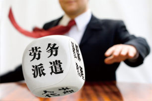 勞務(wù)派遣可以轉(zhuǎn)正嗎？